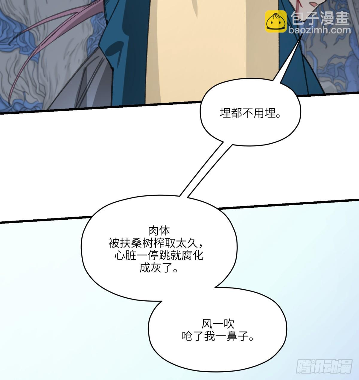 第45话：灵魂交换(1/2)-第43话