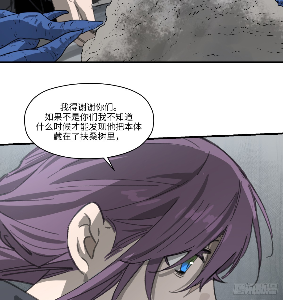 第45话：灵魂交换(1/2)-第43话
