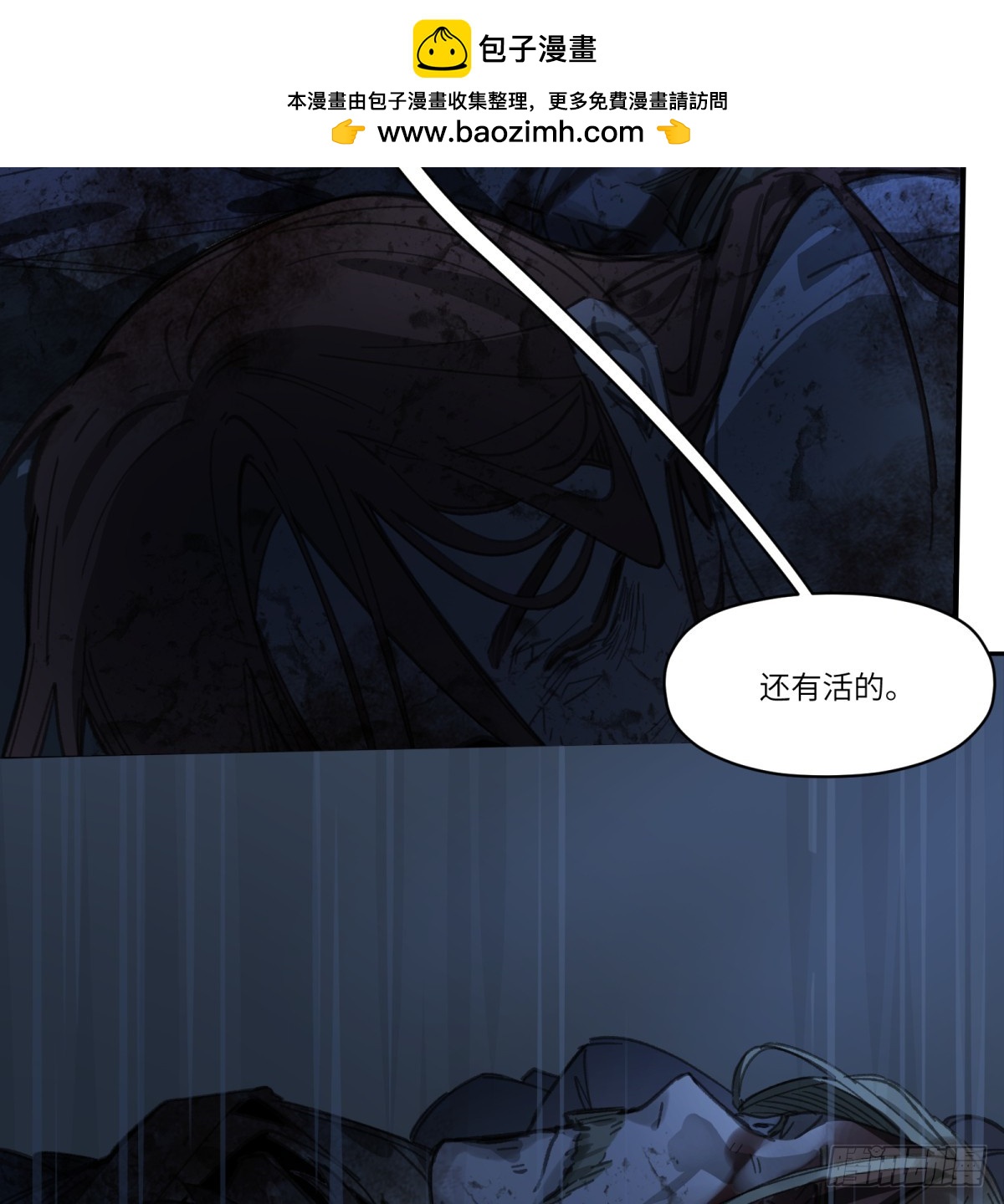 第47话：活人冢(1/2)-第45话