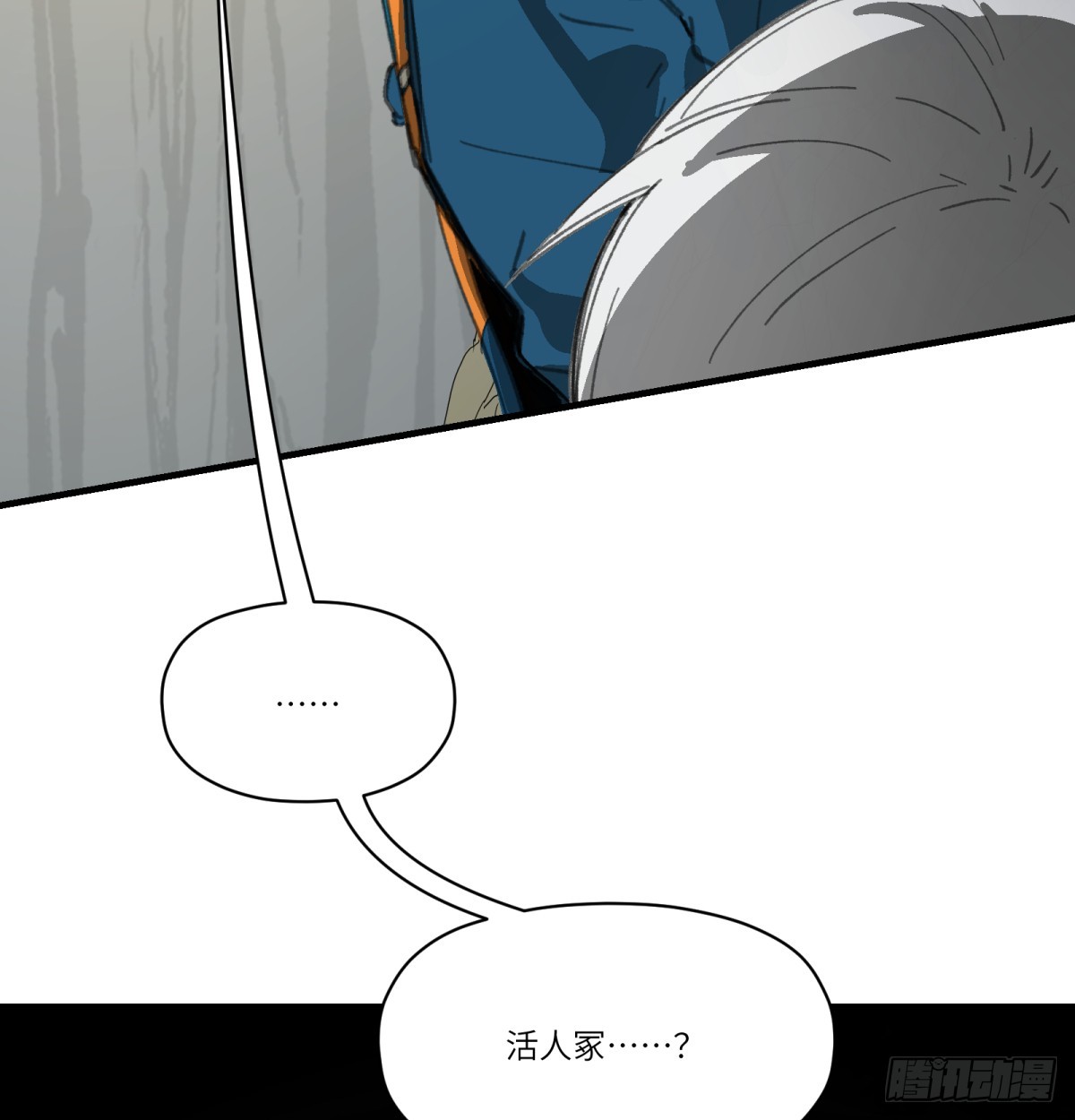 第47话：活人冢(1/2)-第45话