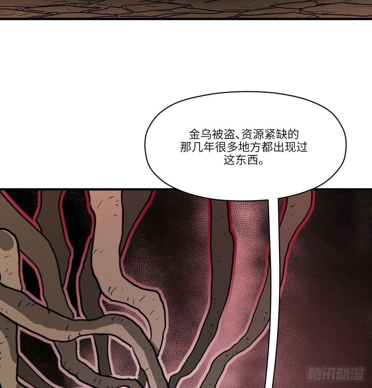 第47话：活人冢(1/2)-第45话