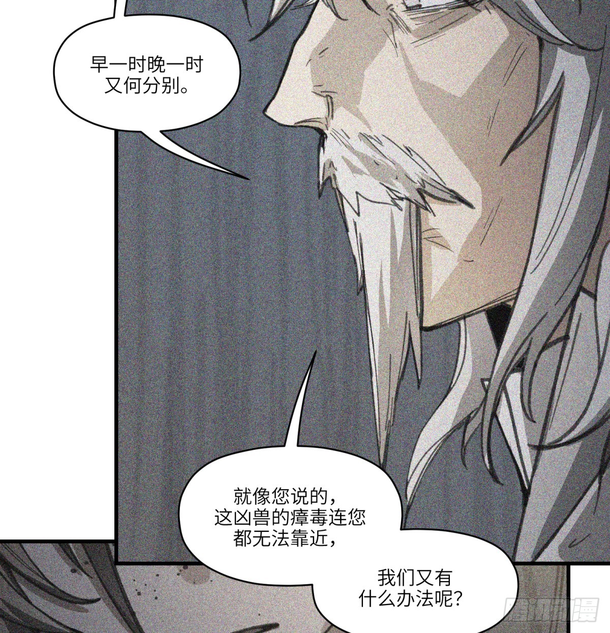 第49话：救救我(1/2)-第47话