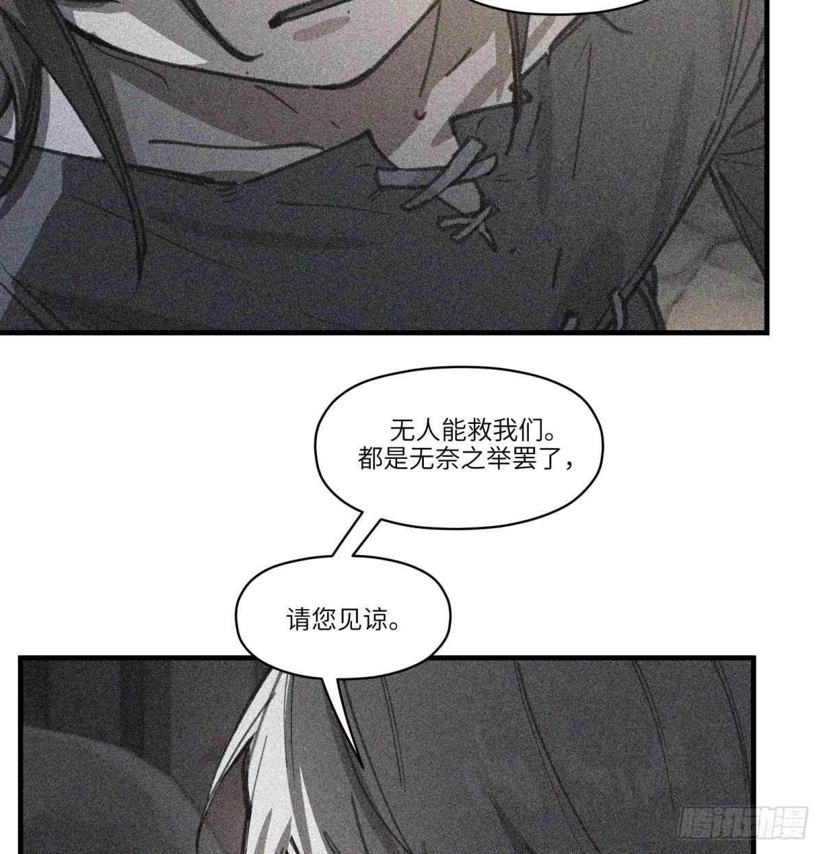 第49话：救救我(1/2)-第47话
