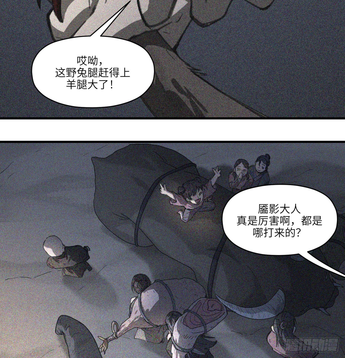 第49话：救救我(1/2)-第47话