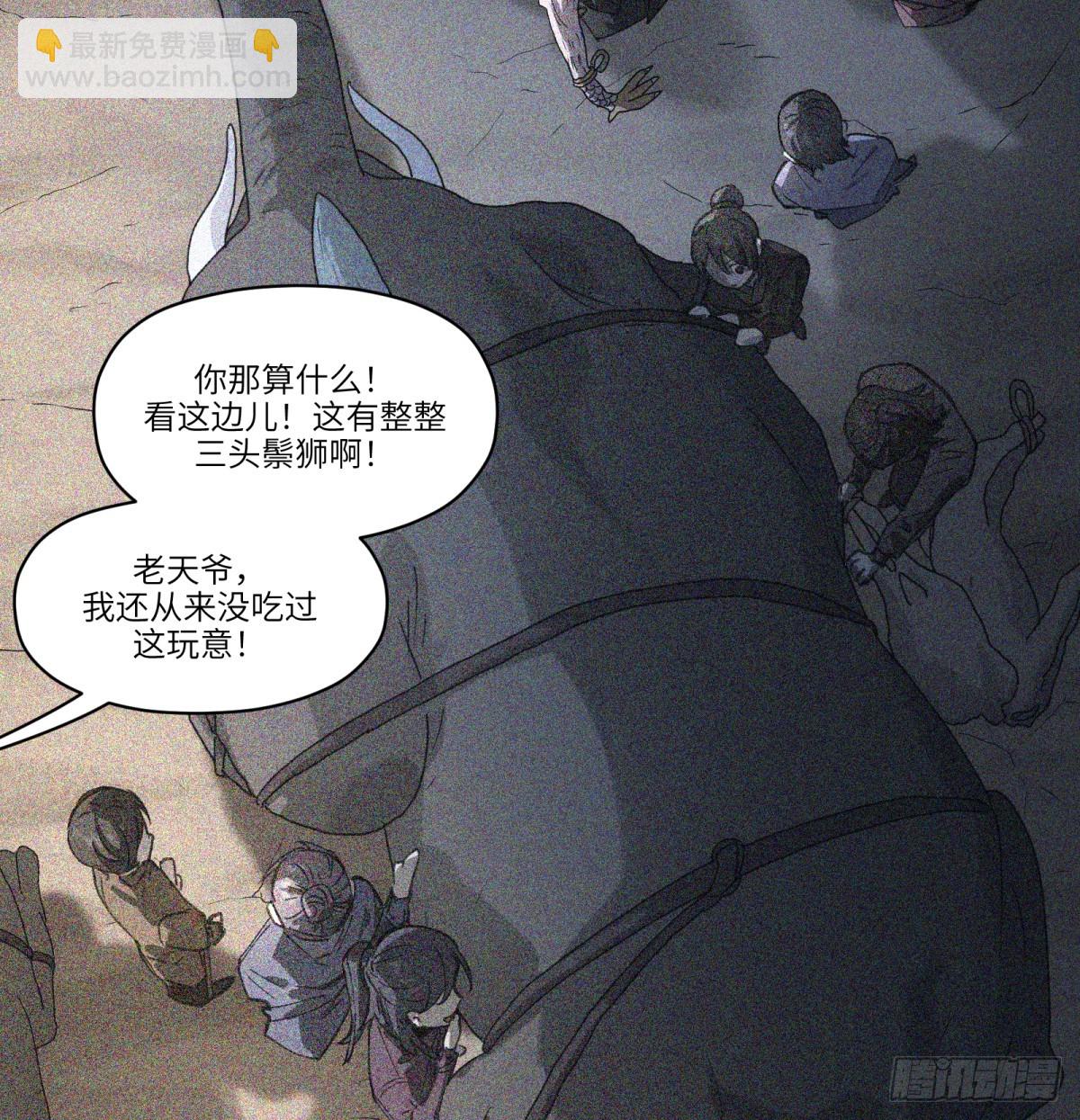 第49话：救救我(1/2)-第47话