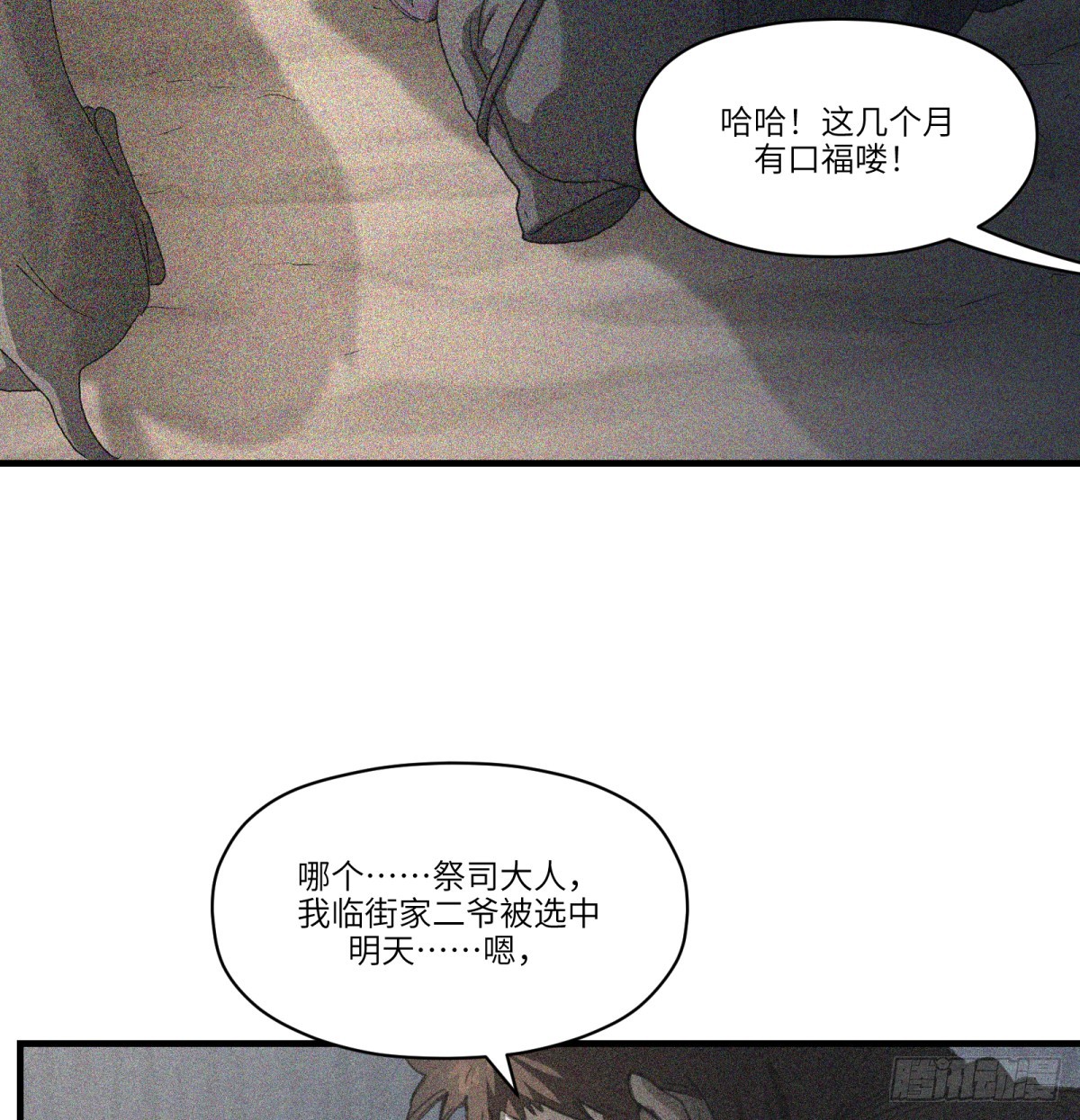第49话：救救我(1/2)-第47话