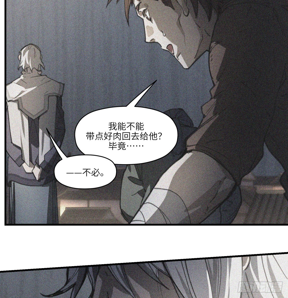 第49话：救救我(1/2)-第47话