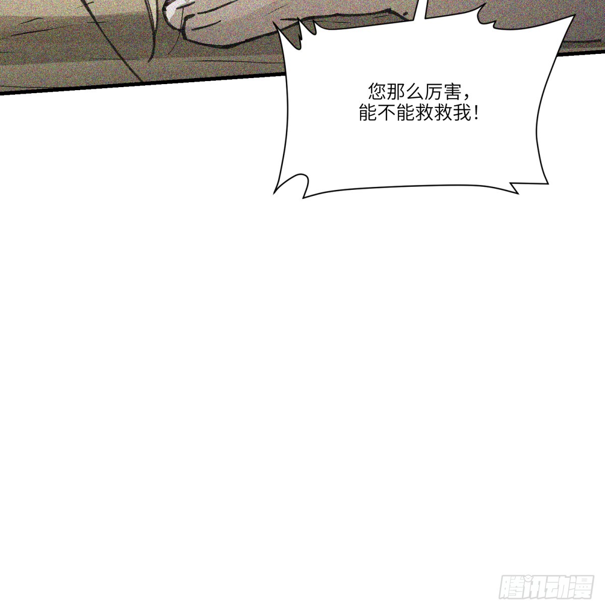 第49话：救救我(1/2)-第47话