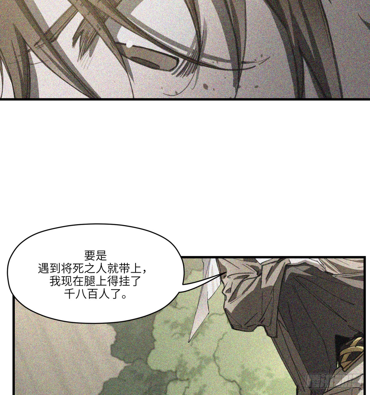 第49话：救救我(1/2)-第47话