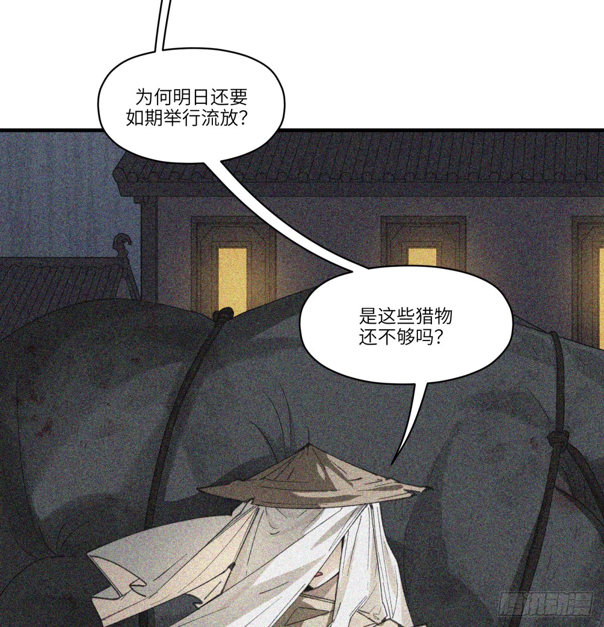 第49话：救救我(1/2)-第47话
