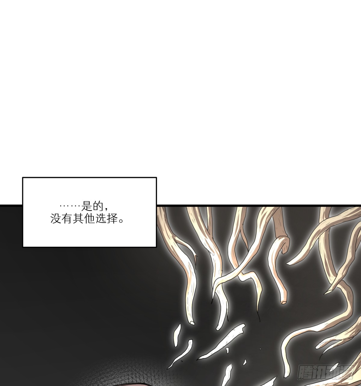第51话：地下也种小麦吗？(1/2)-第49话