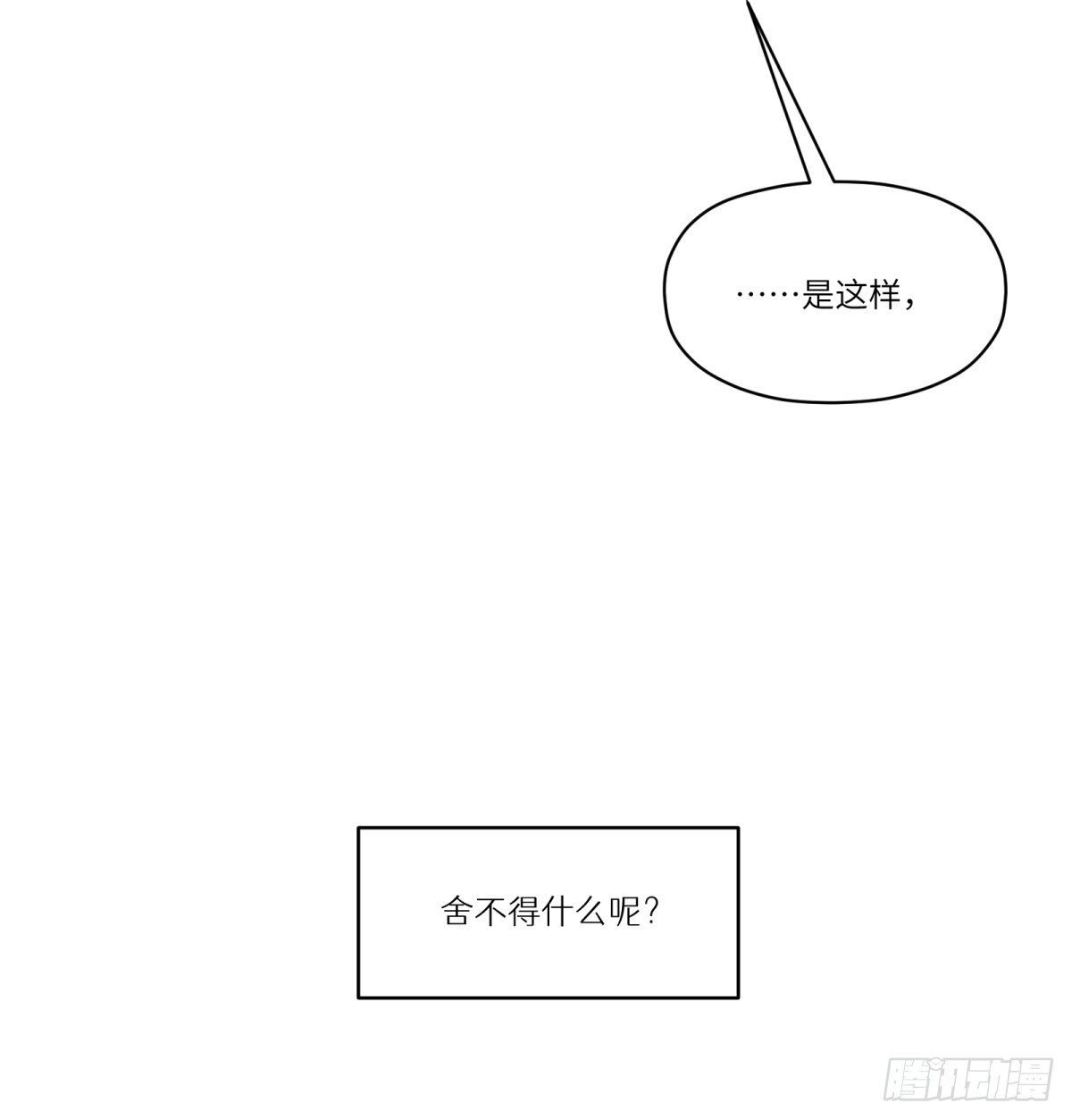 第51话：地下也种小麦吗？(1/2)-第49话