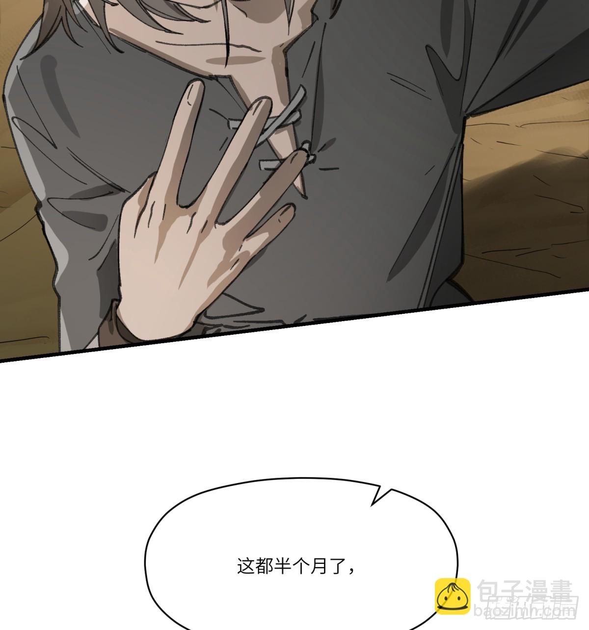 第51话：地下也种小麦吗？(1/2)-第49话