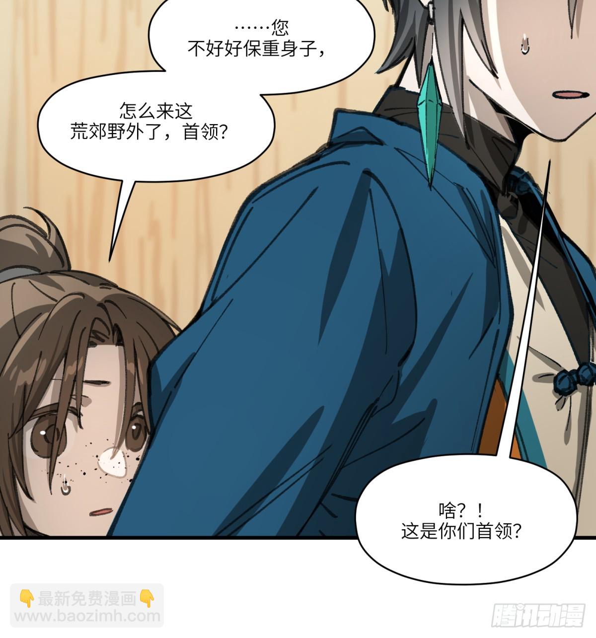 第51话：地下也种小麦吗？(1/2)-第49话
