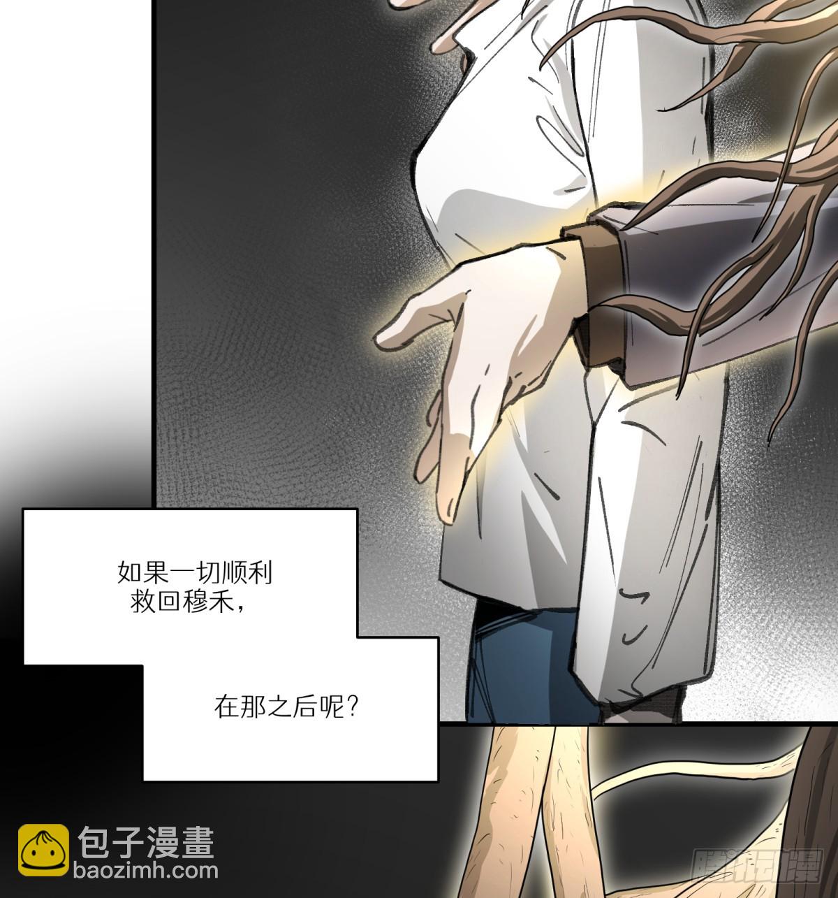 第51话：地下也种小麦吗？(1/2)-第49话