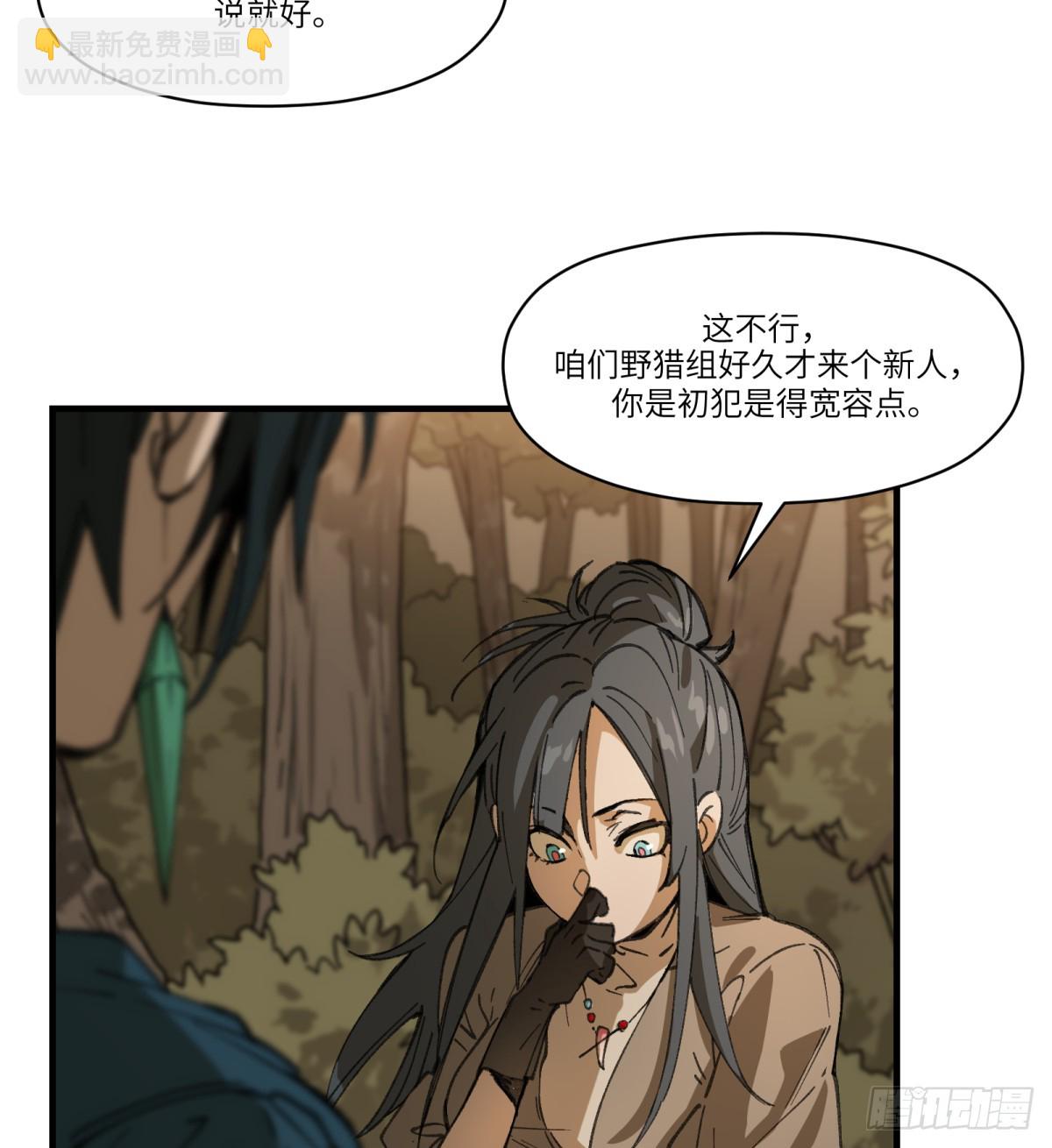第53话：捕杀(1/2)-第51话