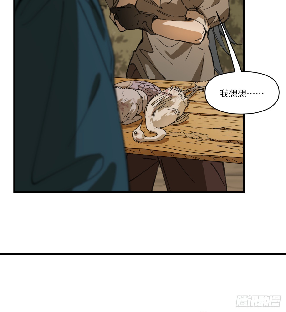第53话：捕杀(1/2)-第51话