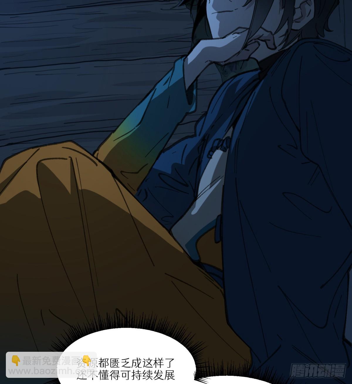 第53话：捕杀(1/2)-第51话