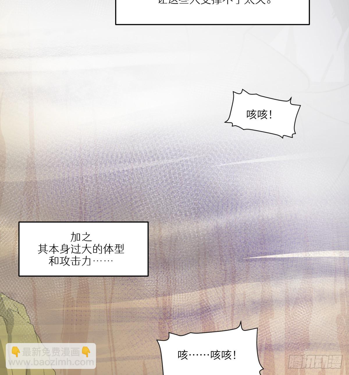 第53话：捕杀(1/2)-第51话