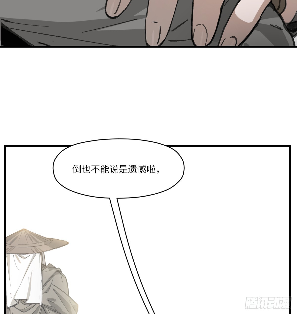 第55话：英雄&hellip;&hellip;不，皇子大人(1/2)-第53话