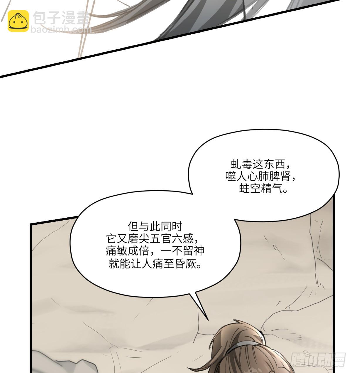 第55话：英雄&hellip;&hellip;不，皇子大人(1/2)-第53话