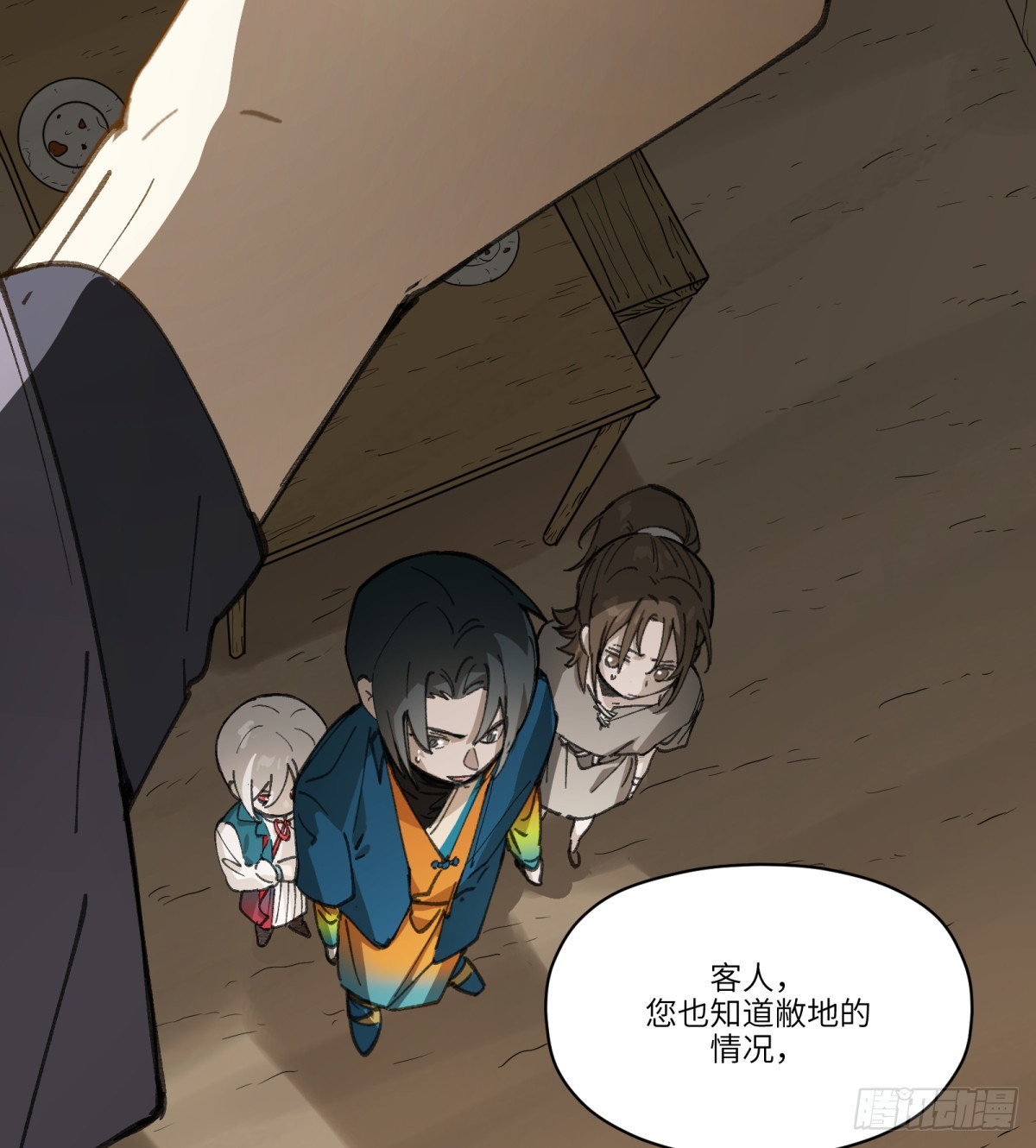 第57话：救人(1/2)-第55话