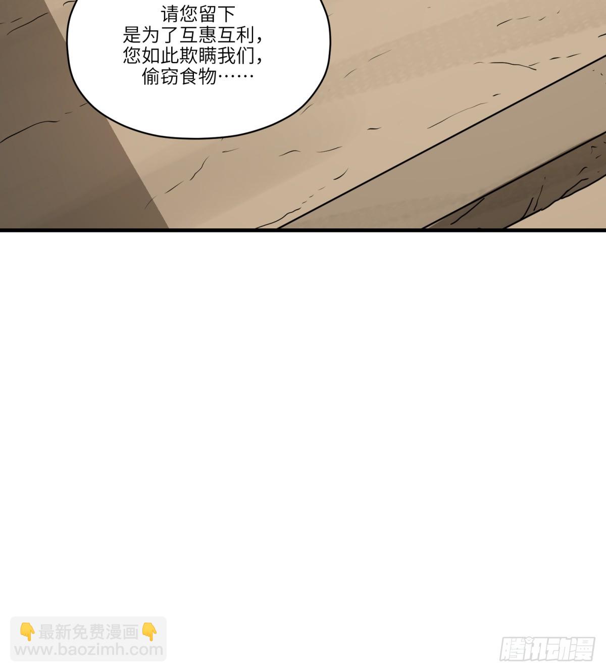 第57话：救人(1/2)-第55话