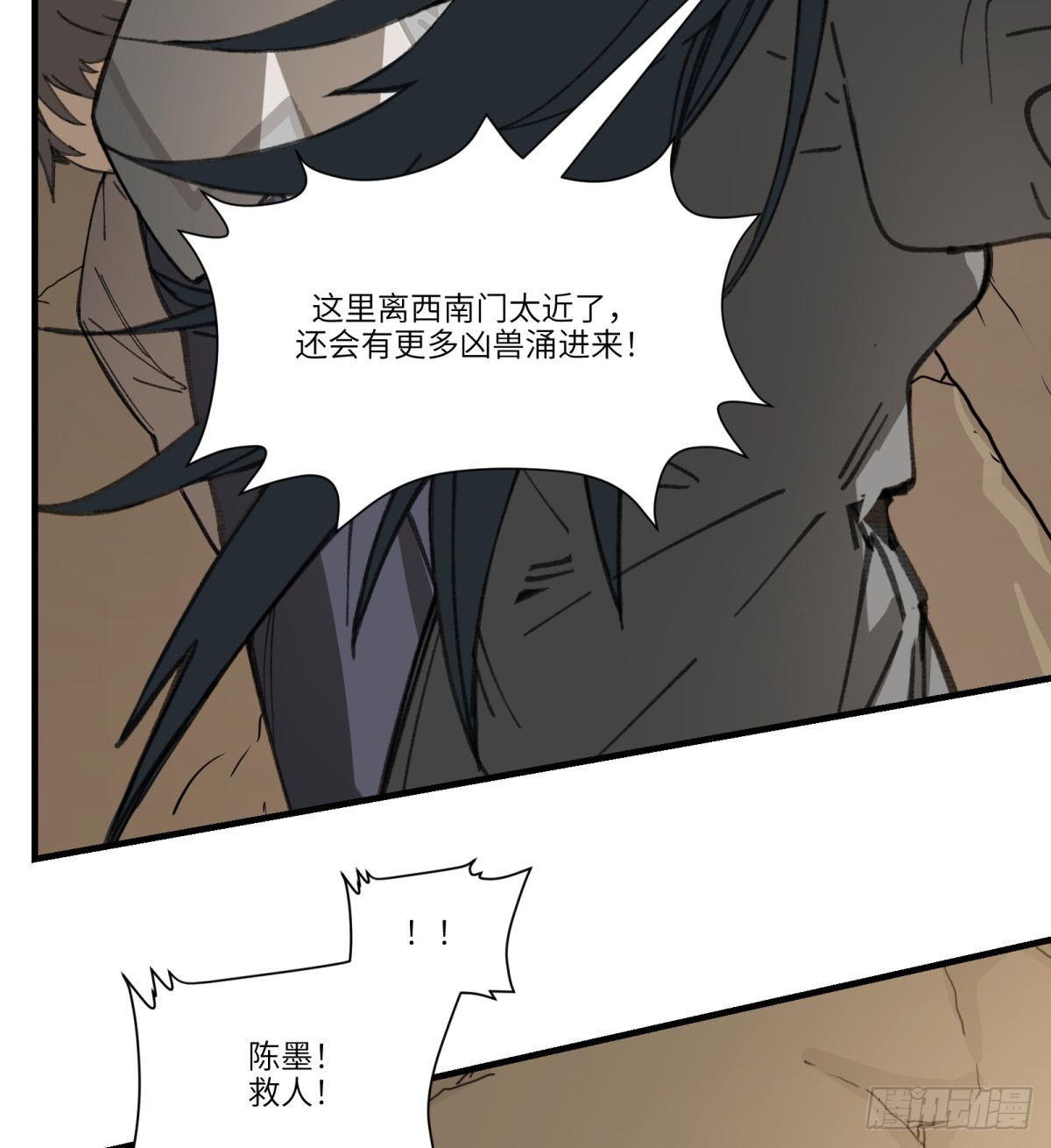 第57话：救人(1/2)-第55话