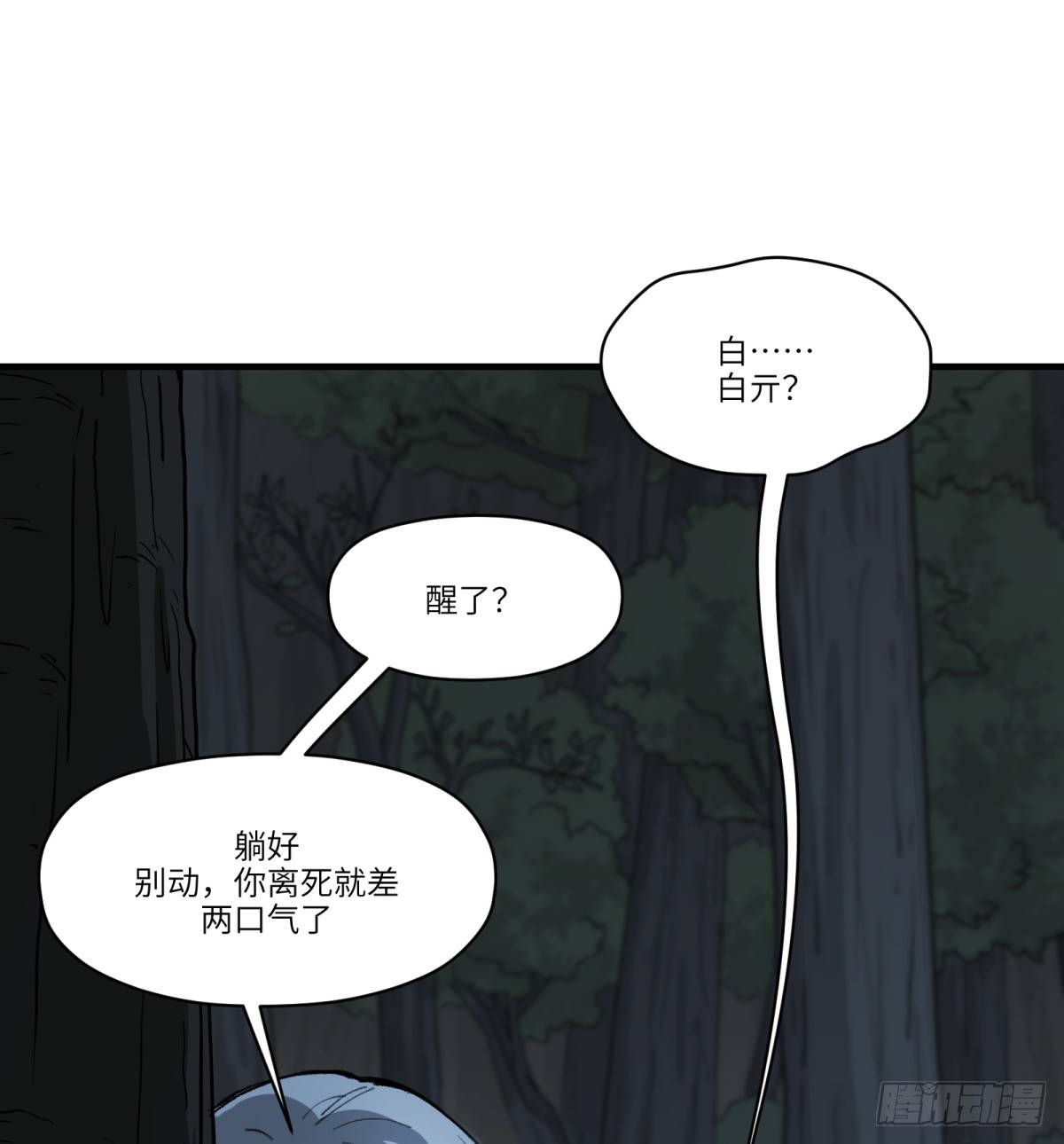 第59话：好言劝不了该死的鬼(1/2)-第57话
