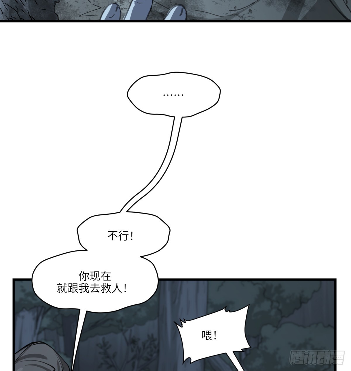 第59话：好言劝不了该死的鬼(1/2)-第57话