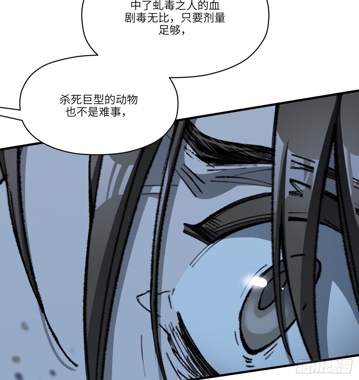 第59话：好言劝不了该死的鬼(1/2)-第57话