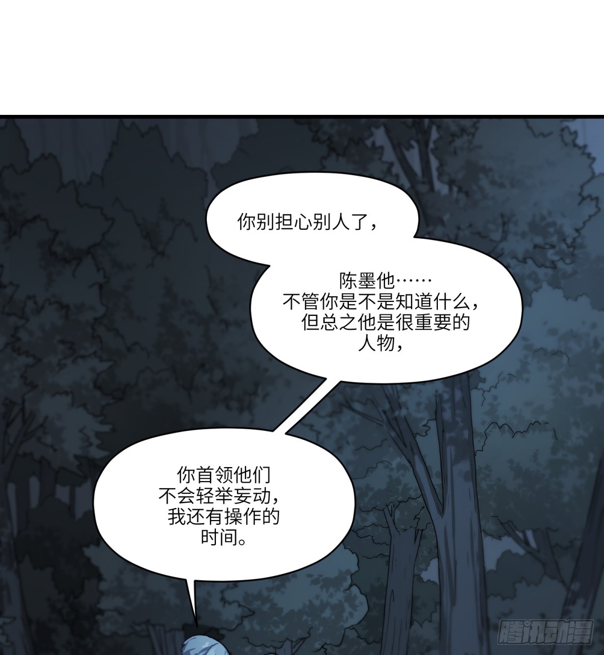 第59话：好言劝不了该死的鬼(1/2)-第57话
