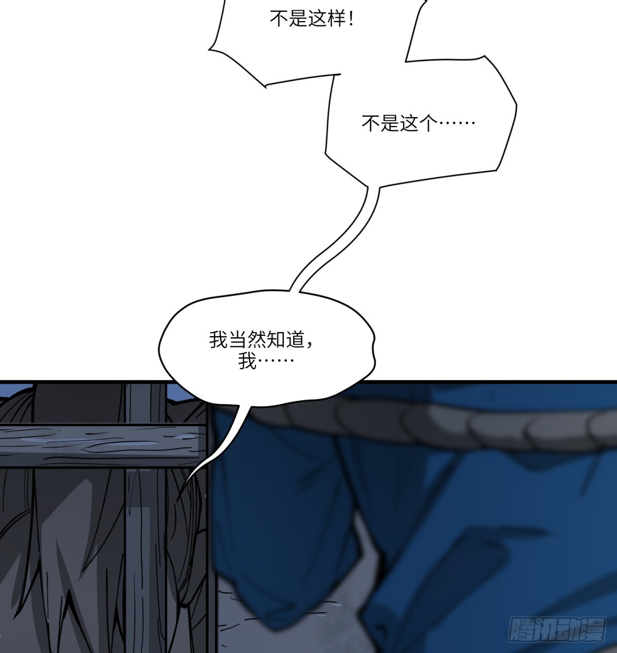 第61话：置气(1/2)-第59话