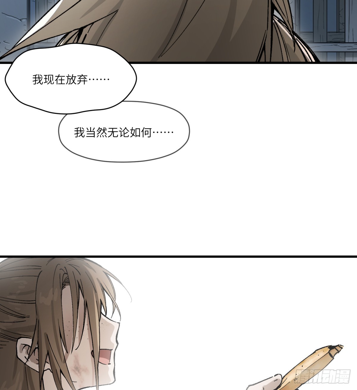 第61话：置气(1/2)-第59话