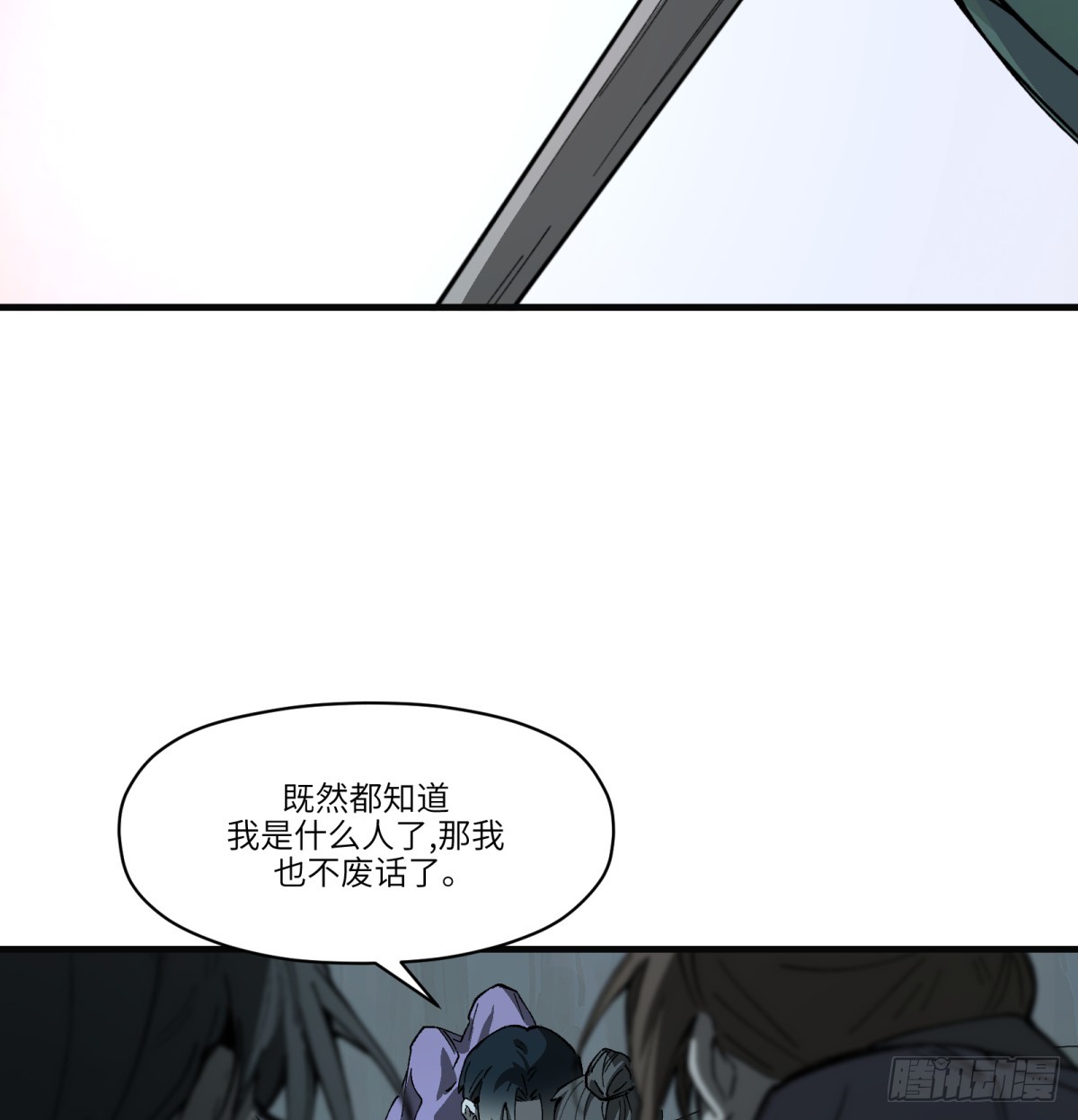 第63话：离开吧(1/2)-第61话