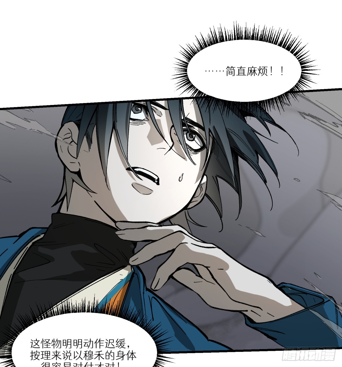 第65话：瘴毒(1/2)-第63话