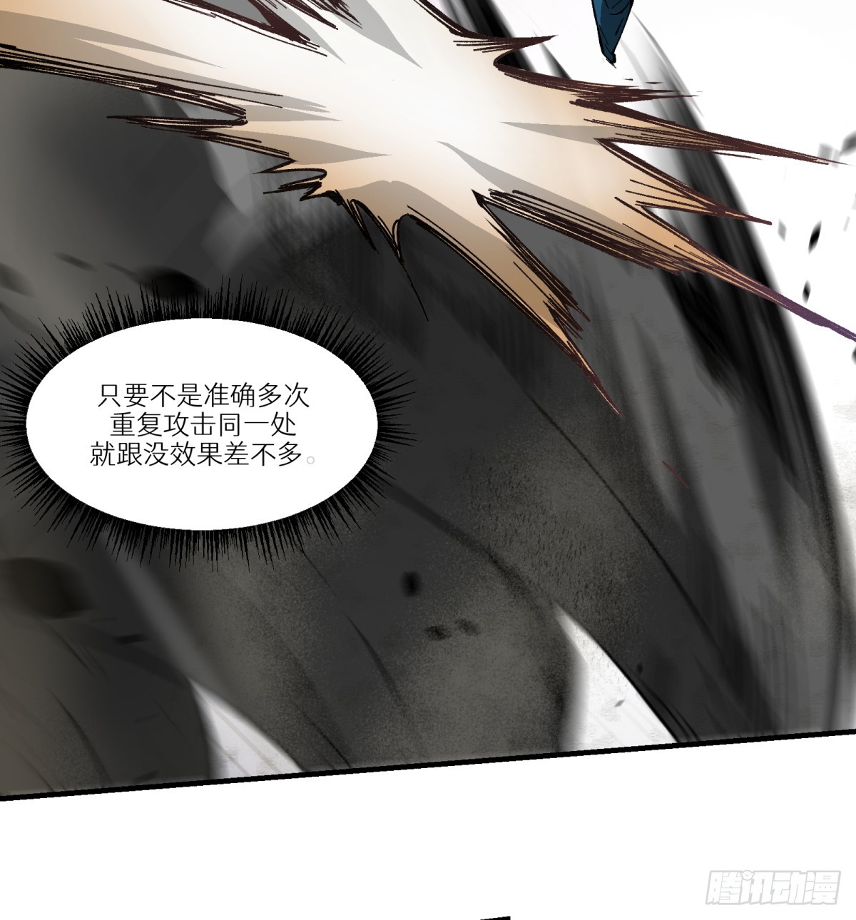 第65话：瘴毒(1/2)-第63话