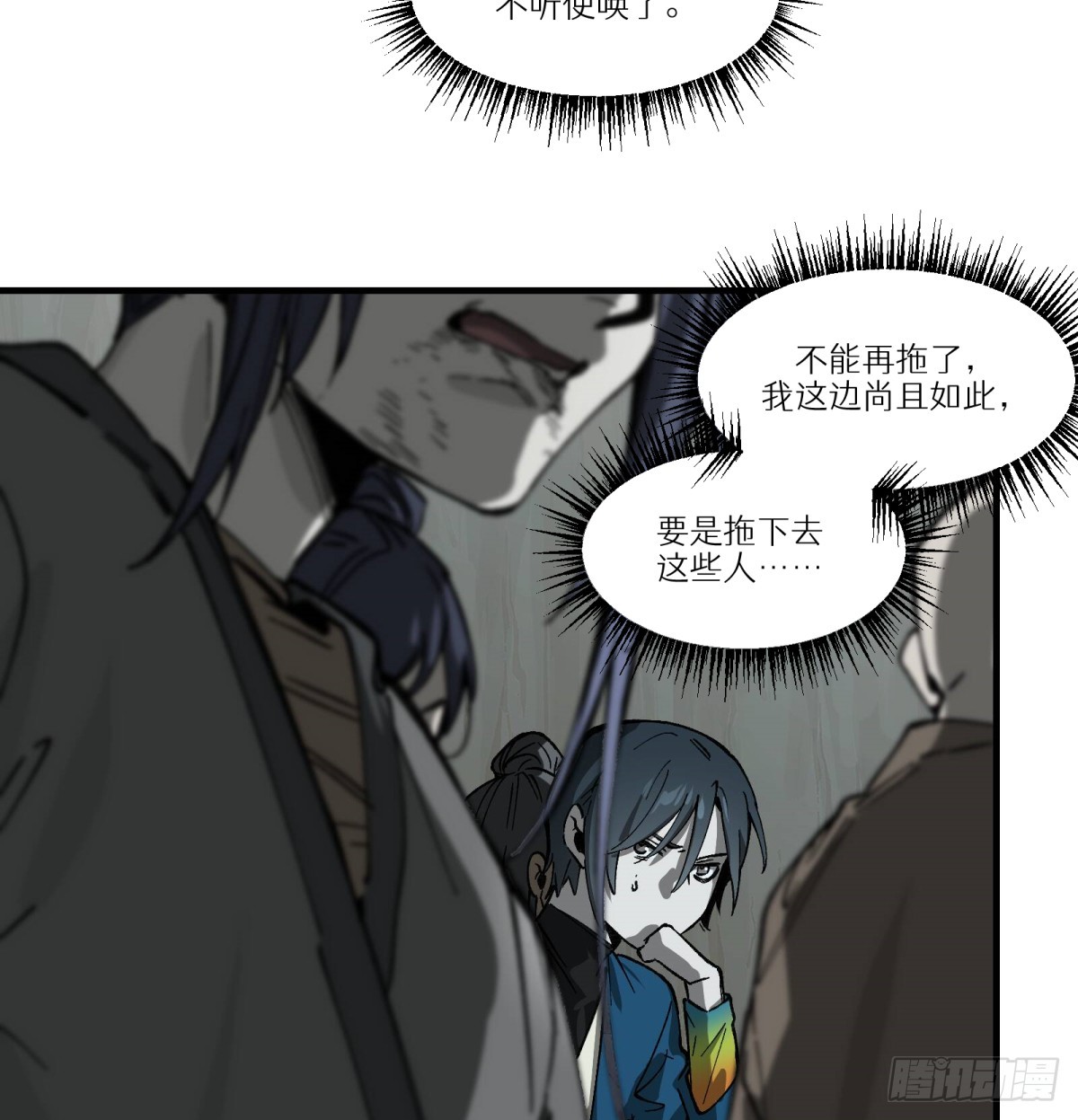 第67话：形灭(1/2)-第65话