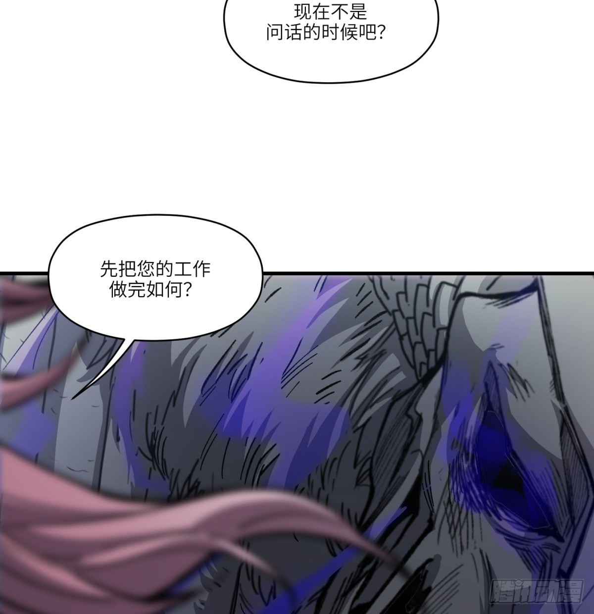 第67话：形灭(1/2)-第65话