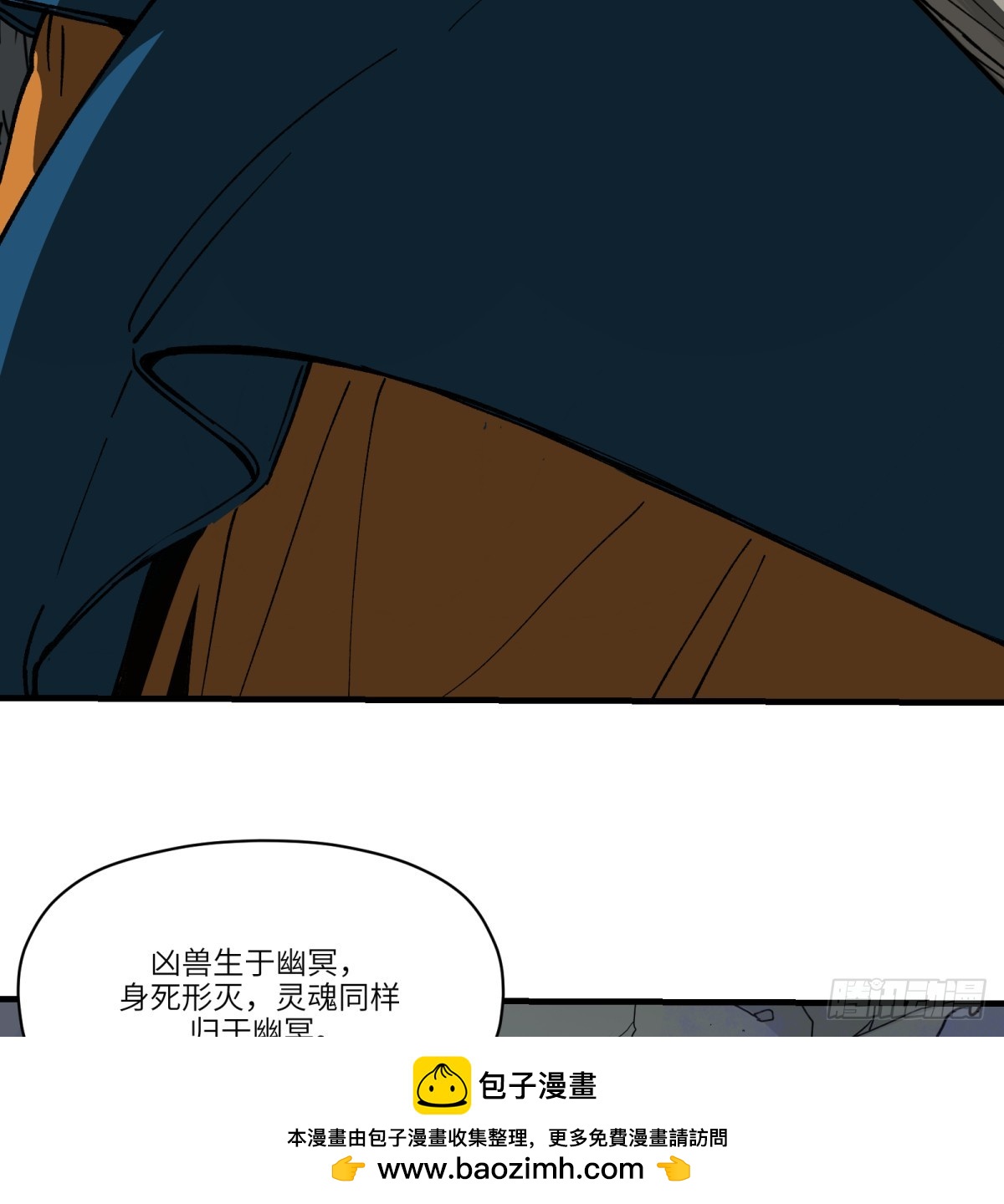 第67话：形灭(1/2)-第65话
