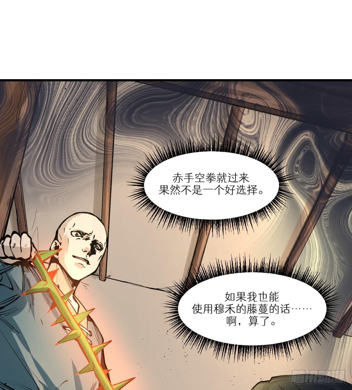 第7话：不潜入了(1/2)-第7话
