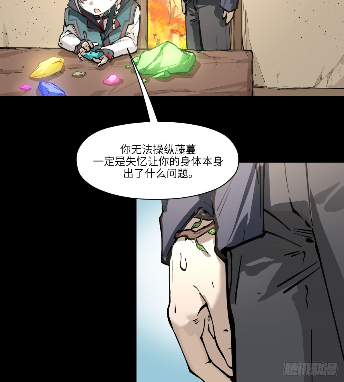 第7话：不潜入了(1/2)-第7话