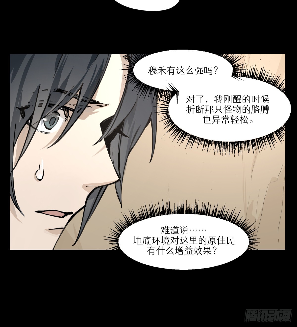 第7话：不潜入了(1/2)-第7话
