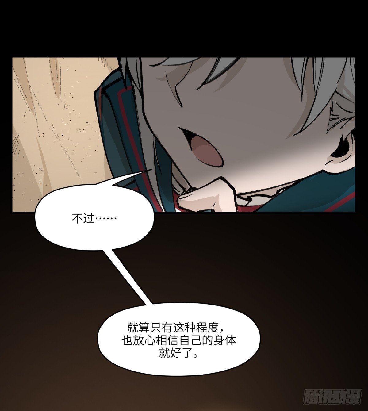 第7话：不潜入了(1/2)-第7话