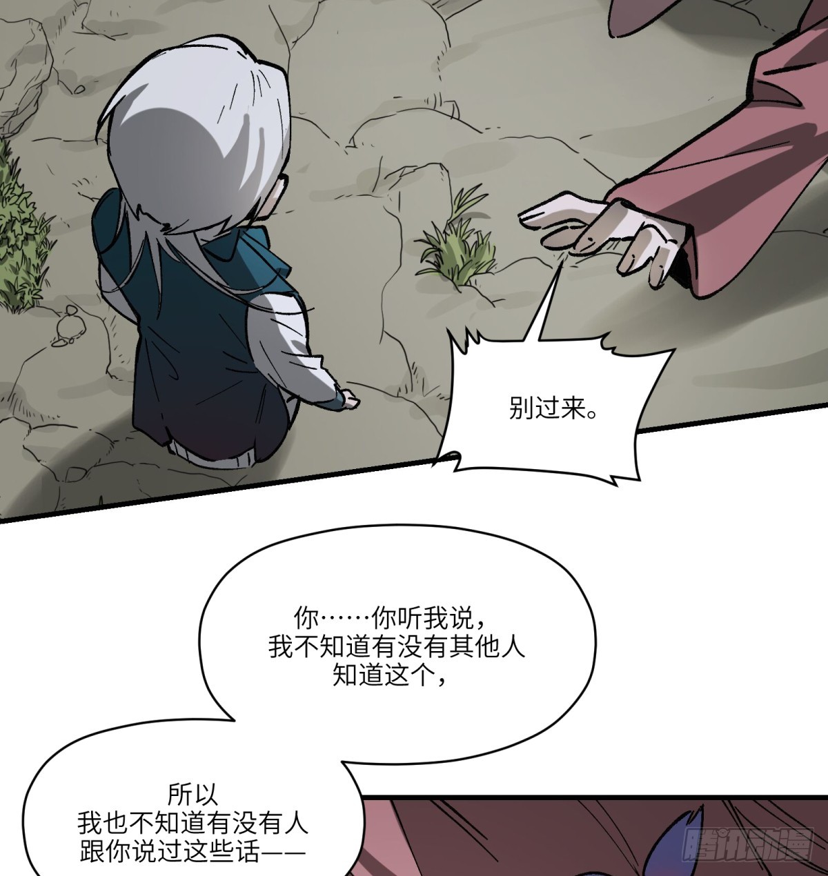 第69话：魂魄(1/2)-第67话