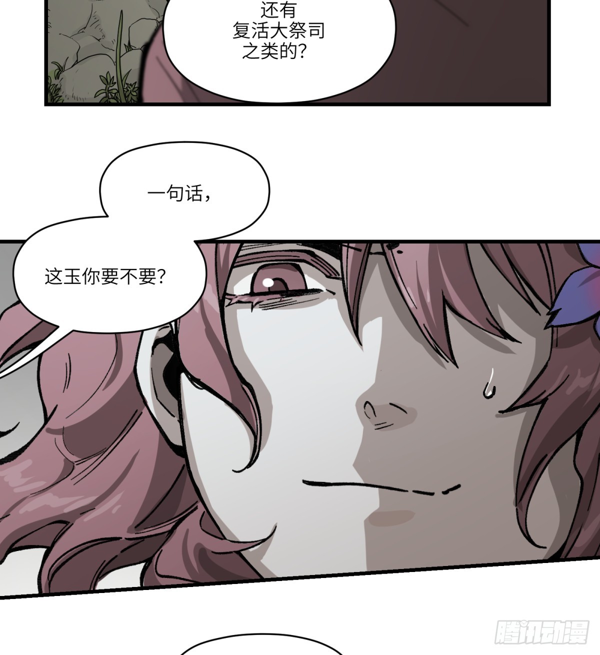 第69话：魂魄(1/2)-第67话