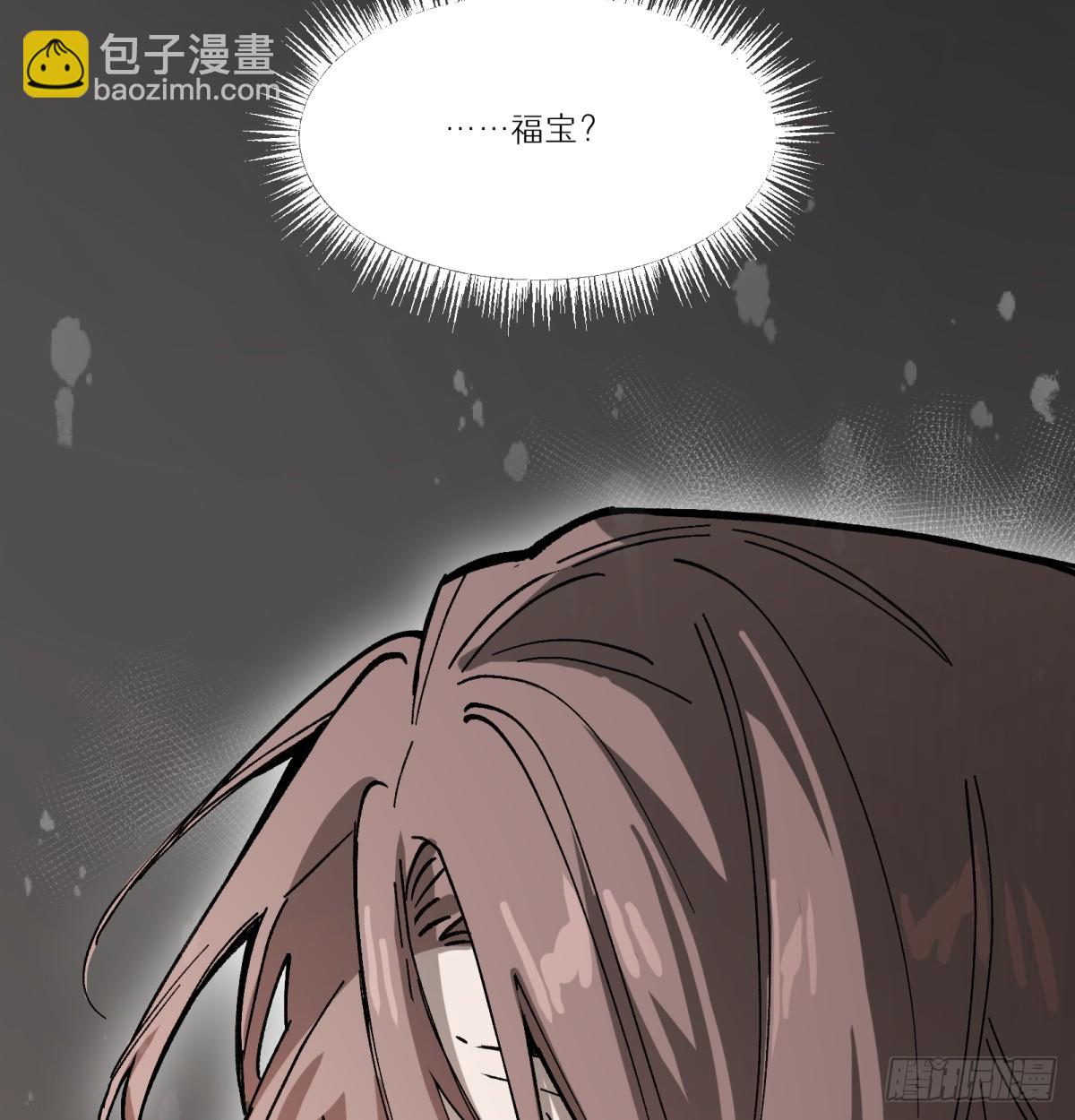 第71话：启元节(1/2)-第69话