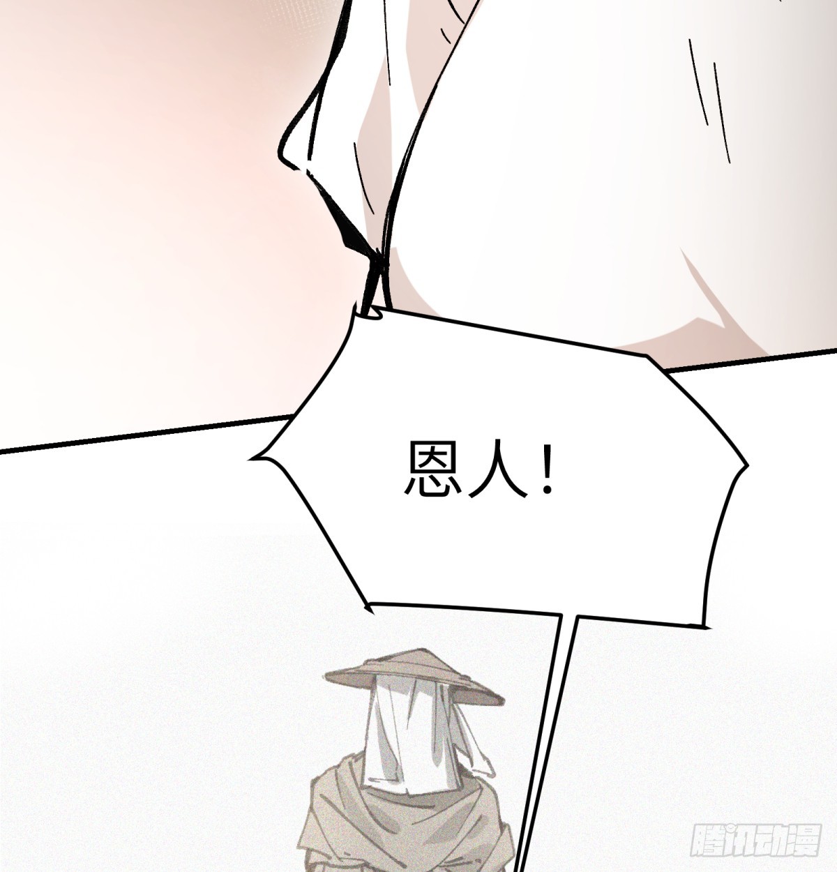 第71话：启元节(1/2)-第69话