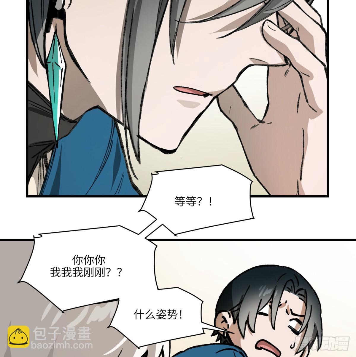 第71话：启元节(1/2)-第69话