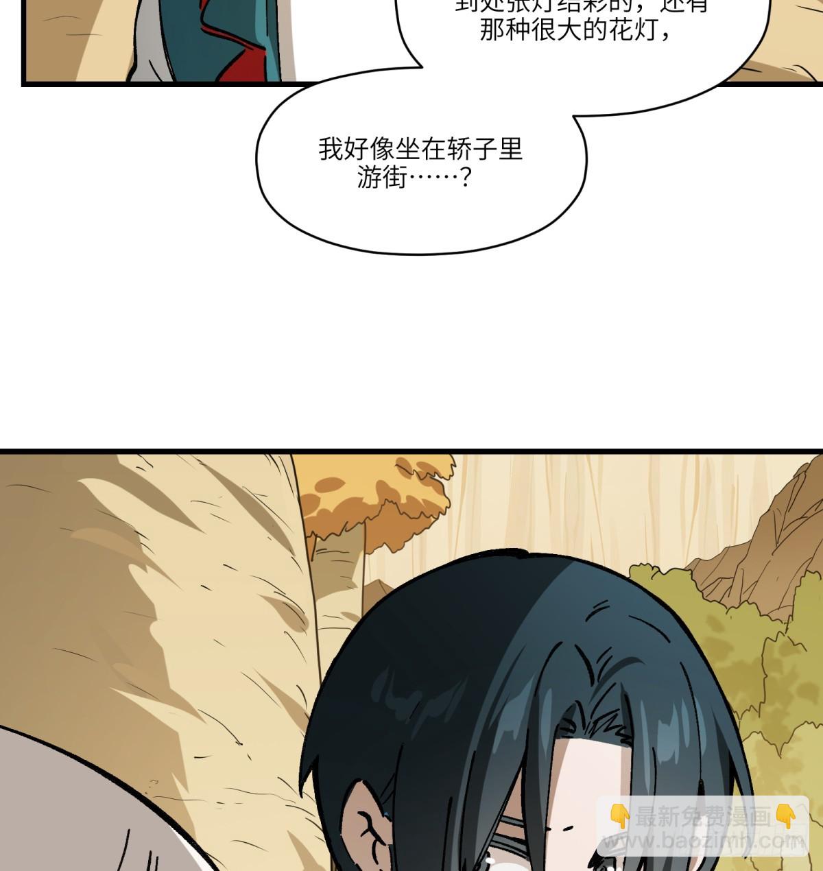 第71话：启元节(1/2)-第69话